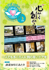 PRIDEsign 2016 5月号