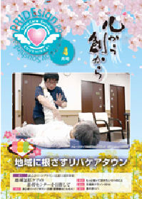 PRIDEsign 2016 4月号