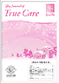 True Care 016年冬号